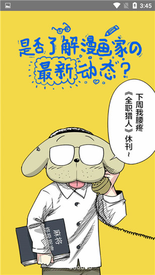 一起看漫画 截图4