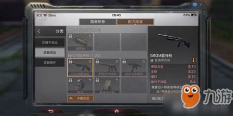 《明日之后》巨蛇霰弹枪:制霸战场的终极使用秘籍 1