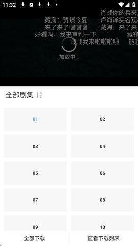 热剧猫2026最新版 截图4