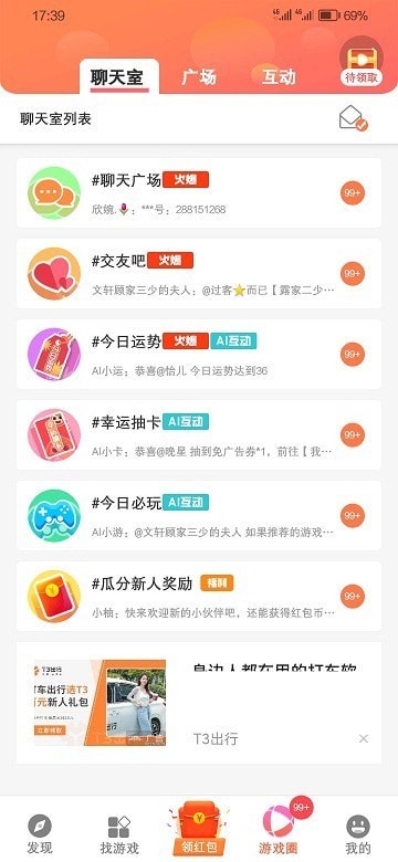白鲸小游戏 截图4