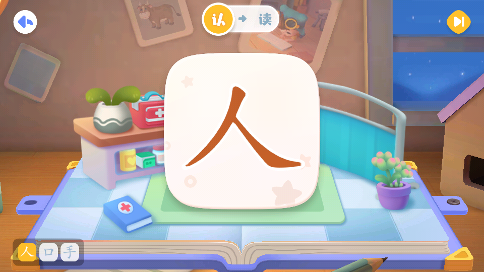 贝壳识字免费版 截图5