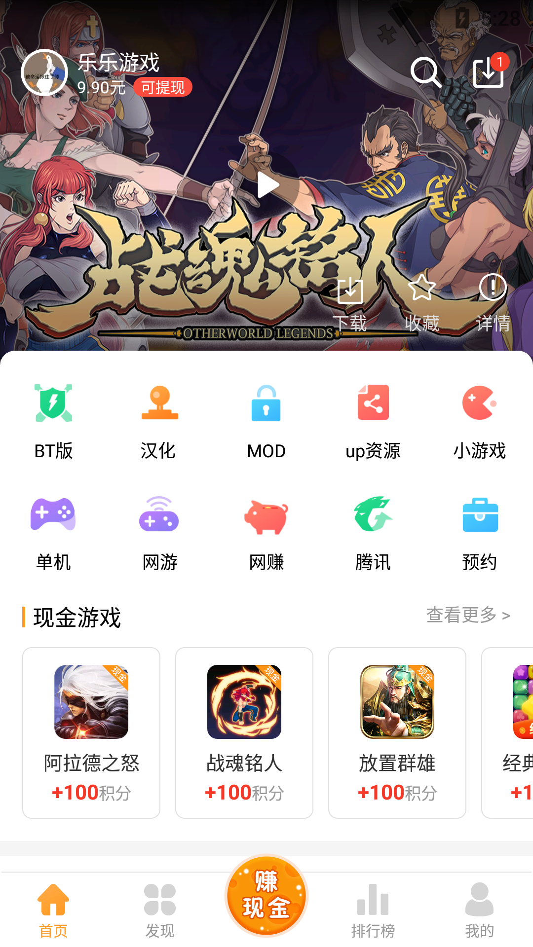 乐乐游戏 版 截图3