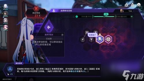 《崩坏：星穹铁道》成就攻略：如何达成‘聚火成团，散星满天 1