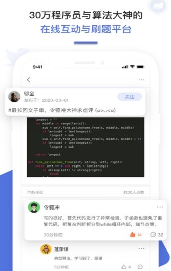 九章算法 截图3