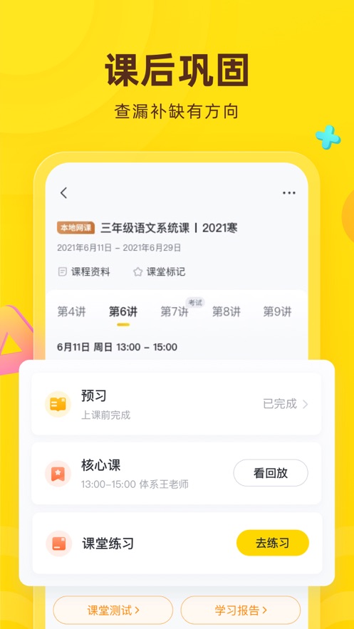 花啦啦在線app 截圖2