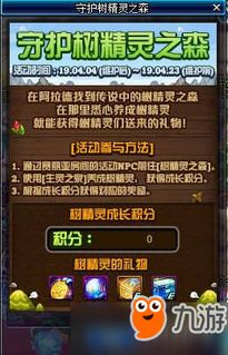 《DNF》探索未知之森,活动入口大揭秘! 1