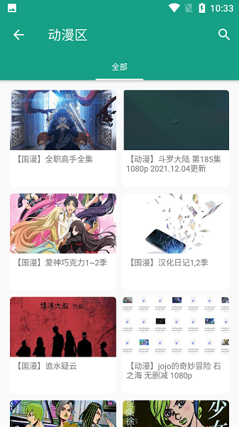 初音社最新版 截图4