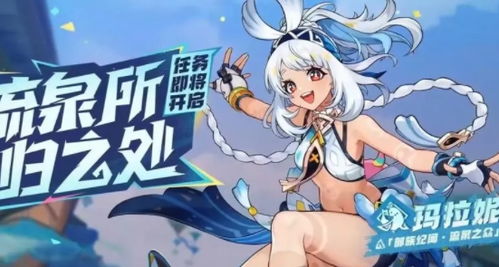 《原神》玛拉妮:掌握元素战技的绝妙用法! 2