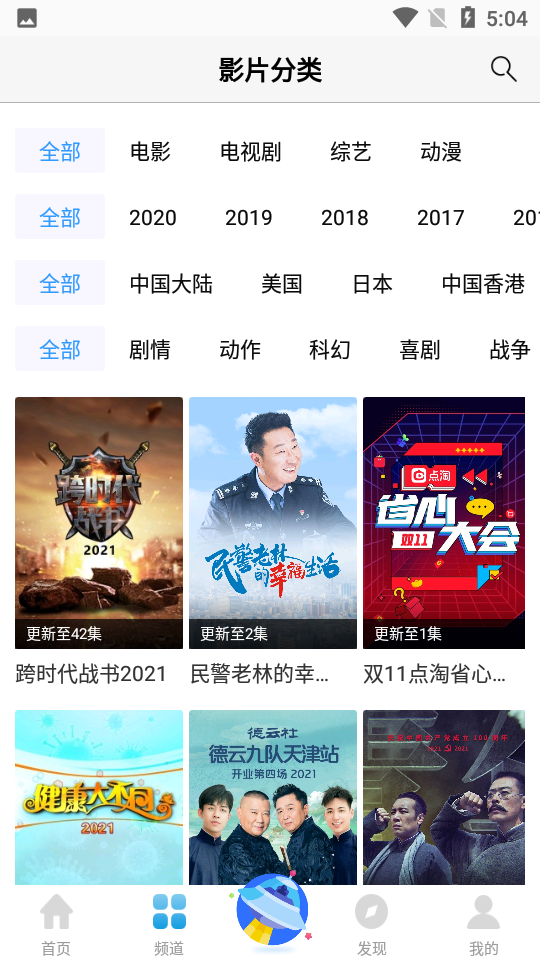 七七影视大全纯净版 截图3