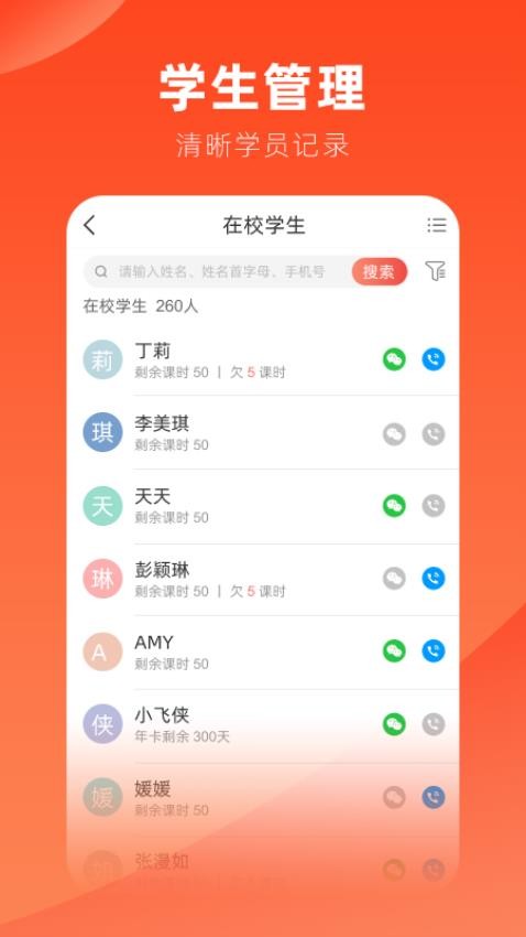 治学app 1