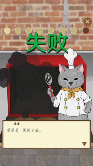 疯狂猫咪甜品店游戏 截图2