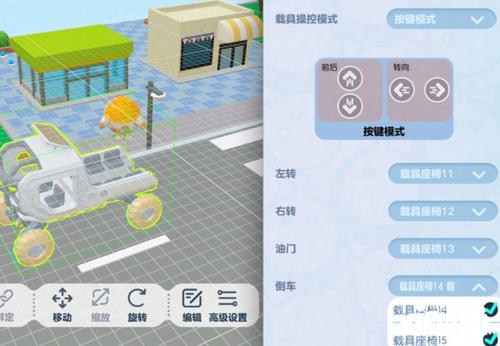 《蛋仔派对》载具全面使用指南,轻松上手教程! 2