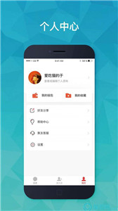 聚友 截图3