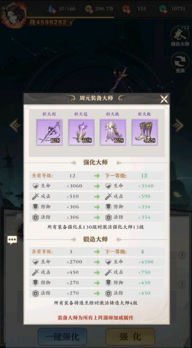 《元尊》战力飙升秘籍:快速进阶无死角攻略 1