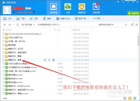 如何将《夸克网盘》文件转存至百度网盘？2025操作指南 1