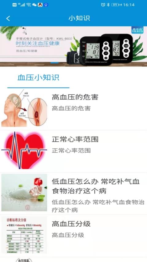 挺准医疗app 截图2