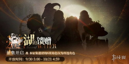 《重返未来1999:可燃点洞悉材料全览》 3