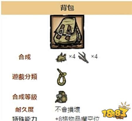 饥荒游戏中不同背包的作用及保鲜干燥机制是怎样的? 1