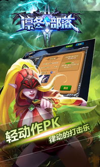 《《凛冬部落》玩家必看:如何巧妙选择技能,提升战斗力?》 3