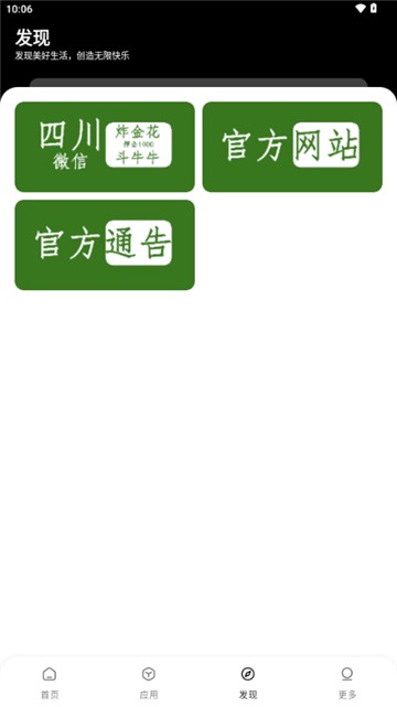 风华软件库app安卓 截图3