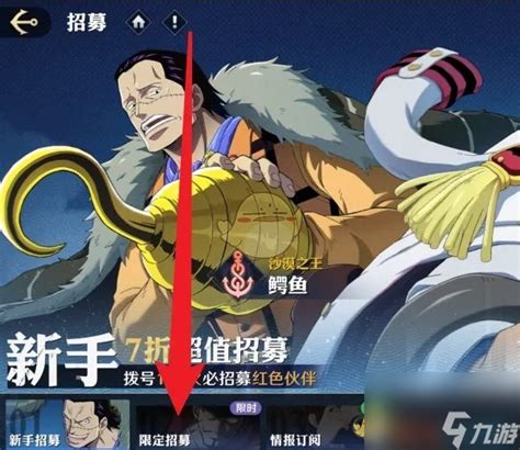 《航海王壮志雄心》中如何获取英雄传说？ 4