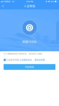 《铁路12306》候补退票后,钱多久到账?2025年版 1