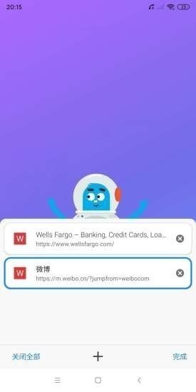 啵啵浏览器黑色版 截图2