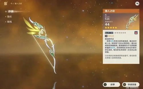 原神常驻池五星武器适用角色解析 3