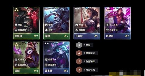 《金铲铲之战》S13黑玫乌鸦阵容怎么搭配? 3