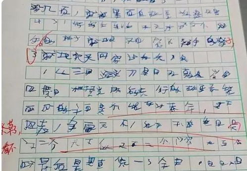 高效鲸落体字帖练字教程 2