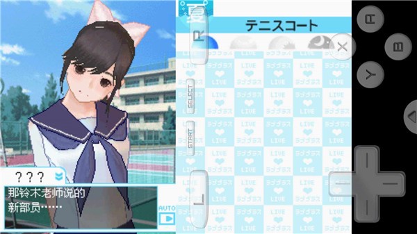 爱相随汉化移植版 截图3