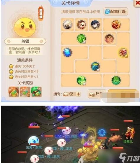 《梦幻西游》恶魔泡泡大冒险：第二章试炼5通关秘籍大揭秘 1