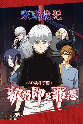 东京战纪最新版 截图4