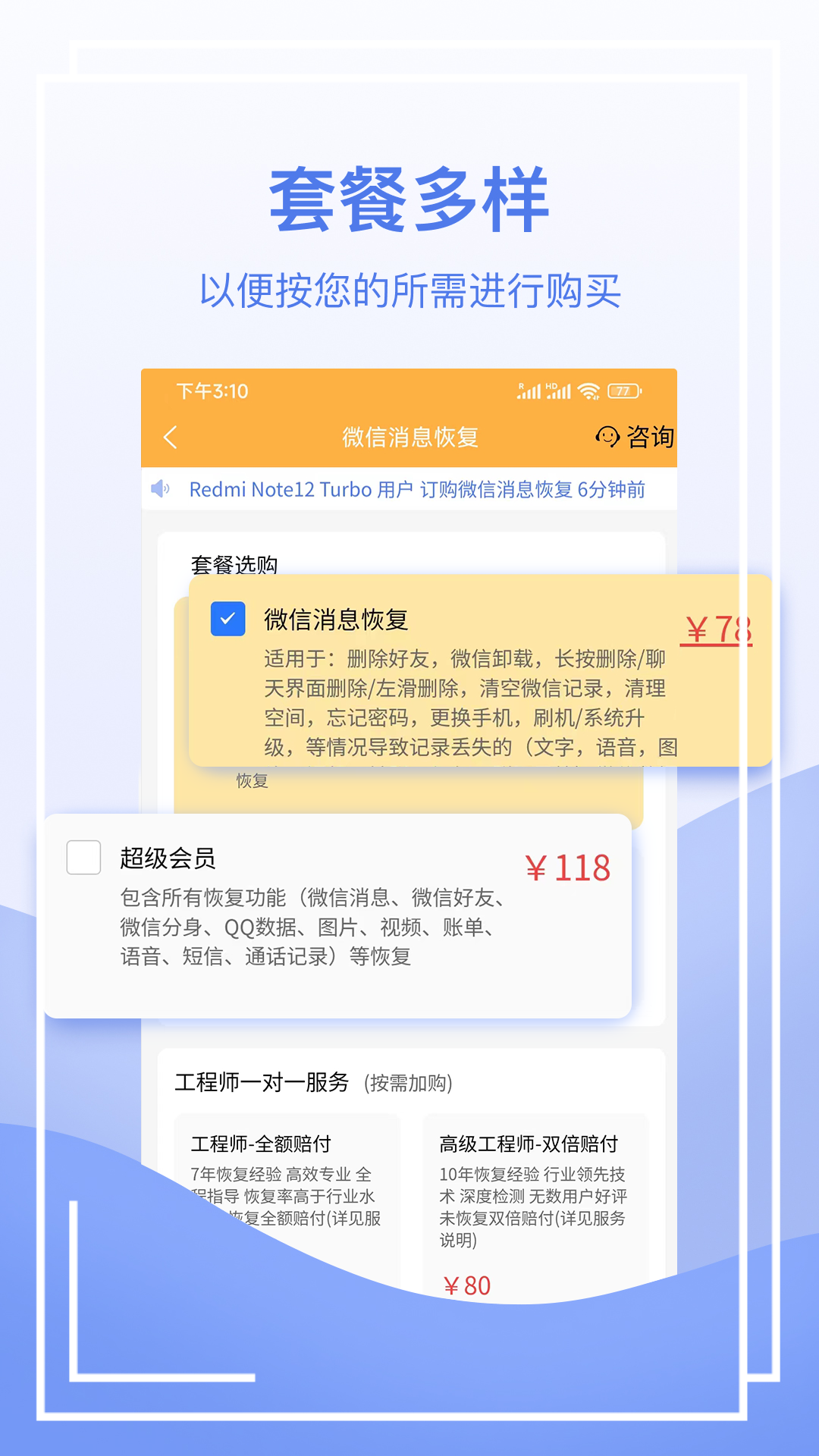 快喵恢复管家app 1