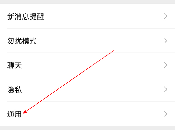 如何设置微信拍照不保存相册-微信拍照不保存到相册方法介绍 2