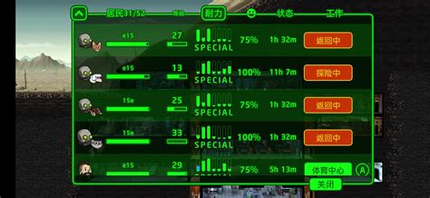 辐射避难所:生存者模式全面攻略,教你玩转末日世界! 4