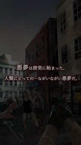 从感染都市逃离 截图1