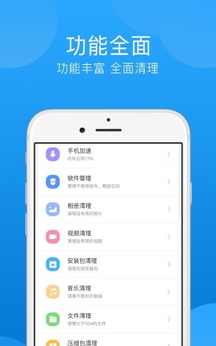 一键垃圾清理 1