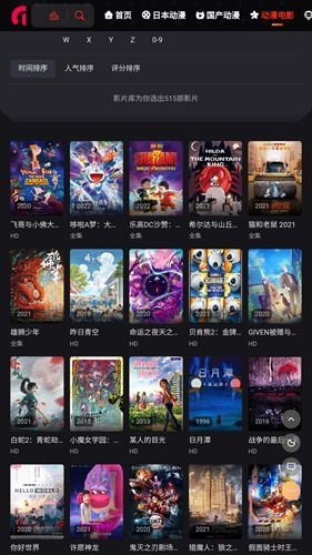 MX动漫正版 截图3