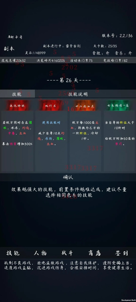 洪荒无尽的战斗 1