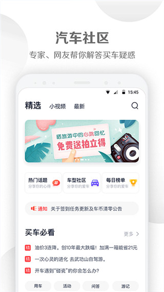 汽车报价大全 截图5