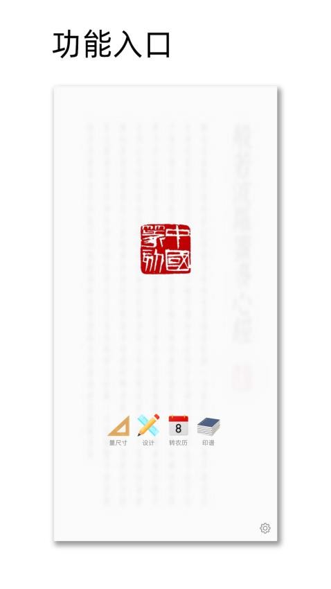 中國(guó)篆刻app 截圖4