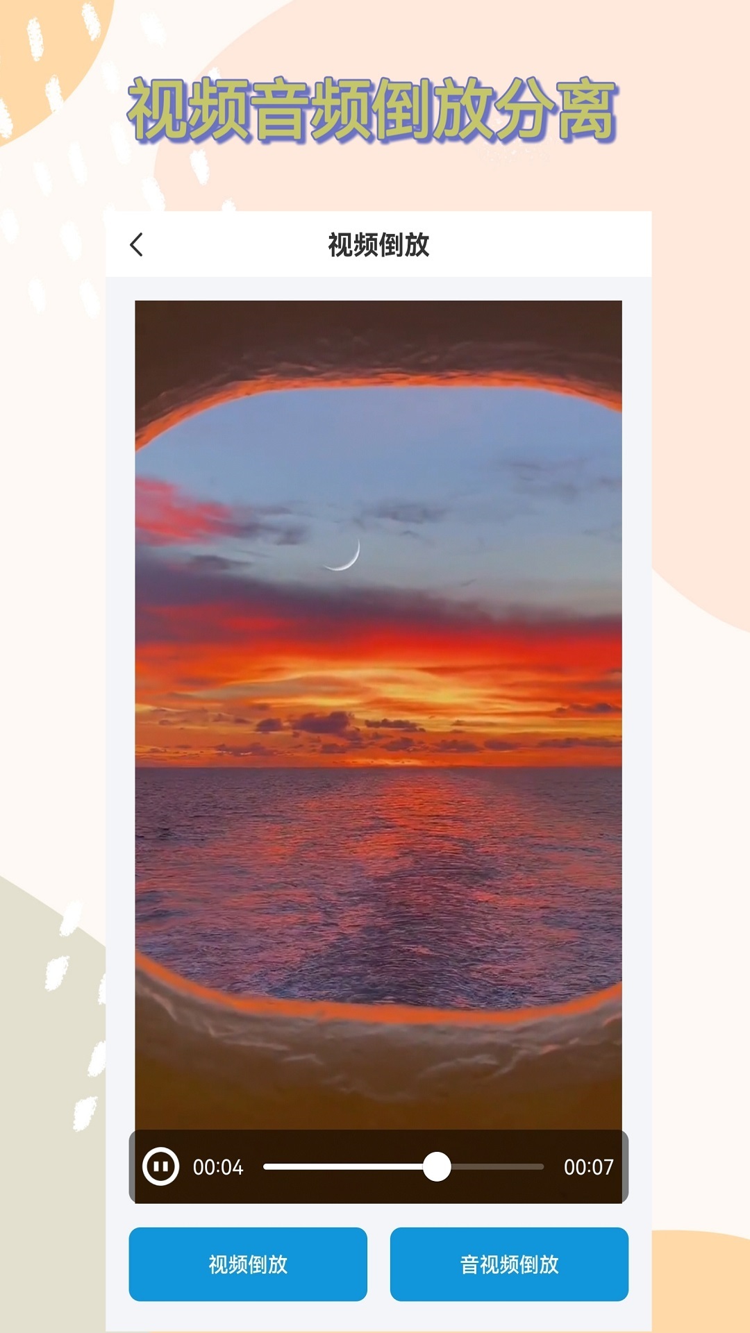 视频下载器2026最新版 截图3