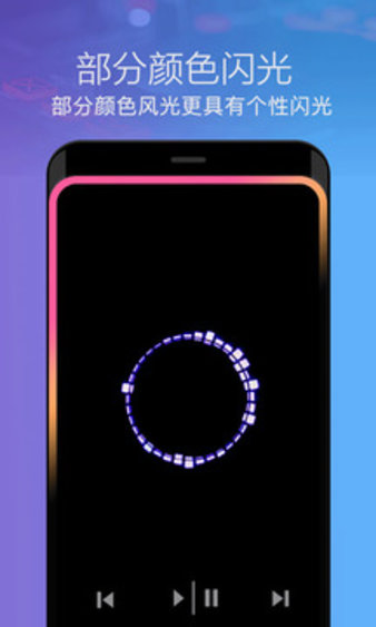 曲面反光软件 截图2