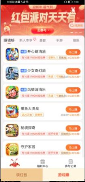 翡翠聚宝盆 截图3