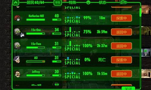 辐射避难所:角色属性如何影响能力与生存? 1