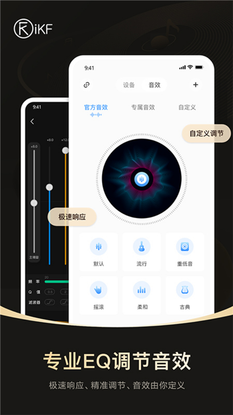 ikf软件官方下载 截图2
