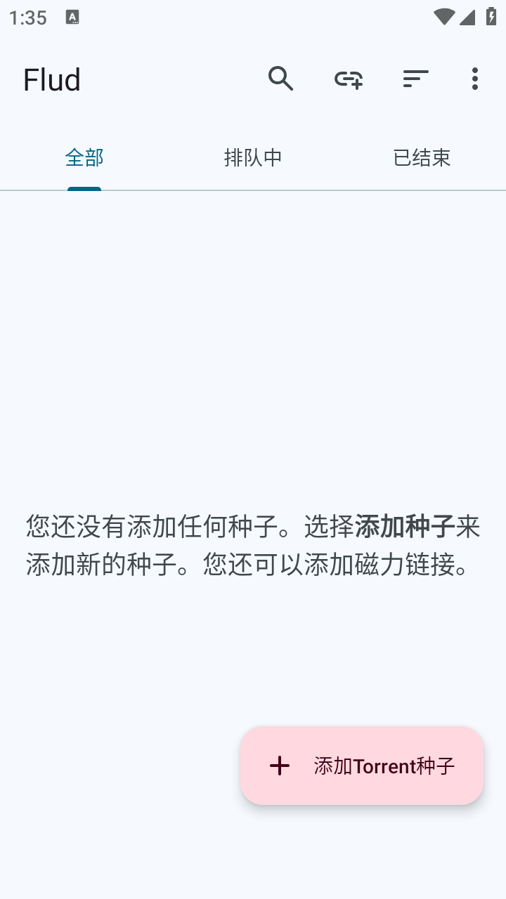 flud最新版本 截图6