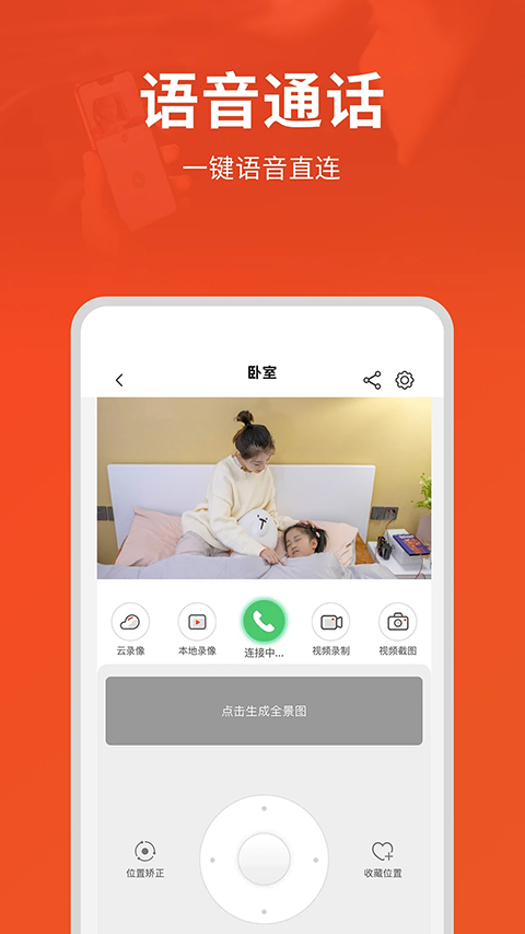 创维智慧云老旧版本 截图4