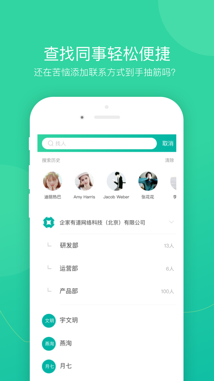 薪人薪事官网app 截图4